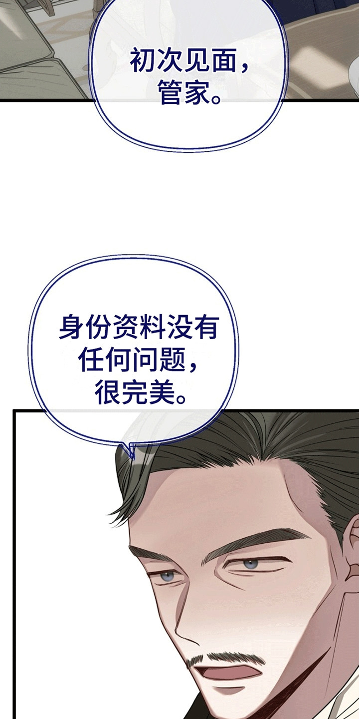 重生拯救未婚夫漫画,第8章：试探2图