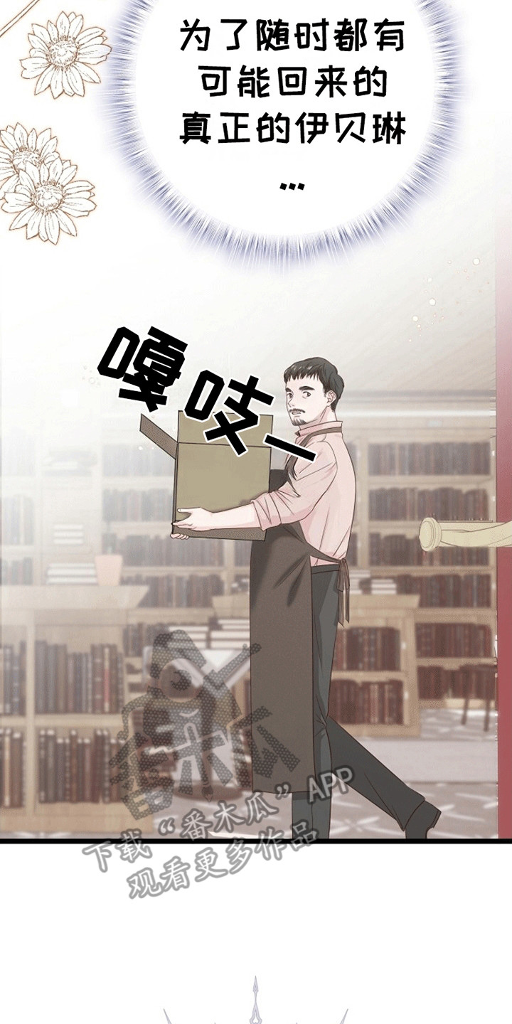 重生拯救未婚夫漫画,第4章：重生3图