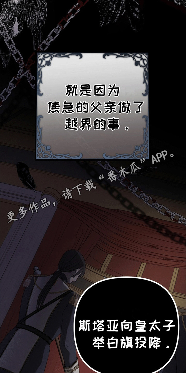 重生拯救未婚夫漫画,第2章：他来救她了5图