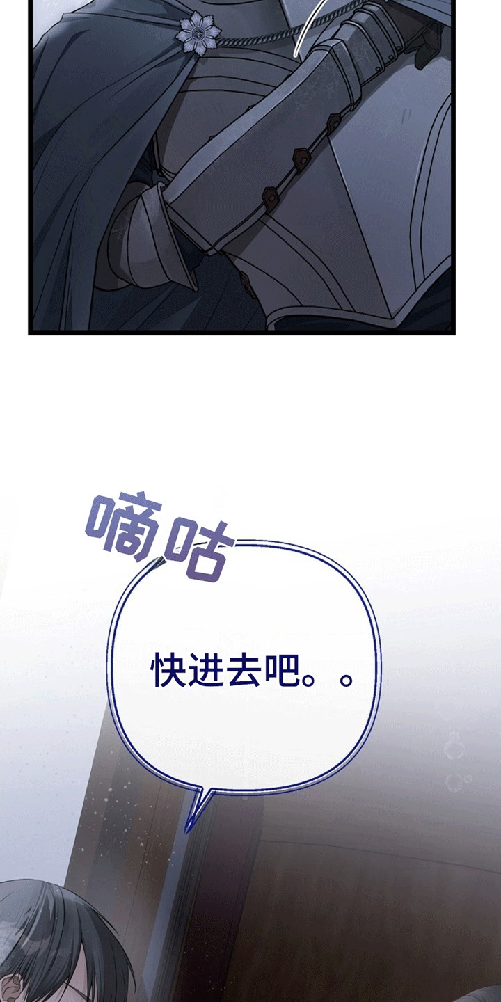 重生拯救未婚夫漫画,第7章：廉价的爱5图