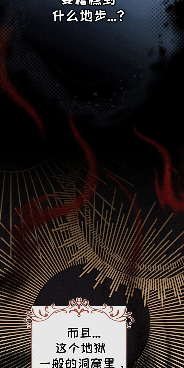 第2章：他来救她了3