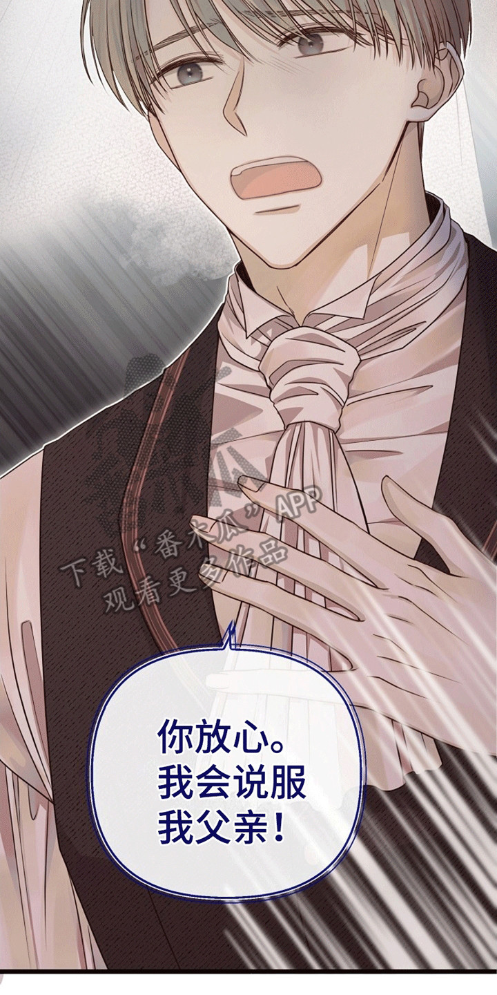 重生拯救未婚夫漫画,第7章：廉价的爱1图