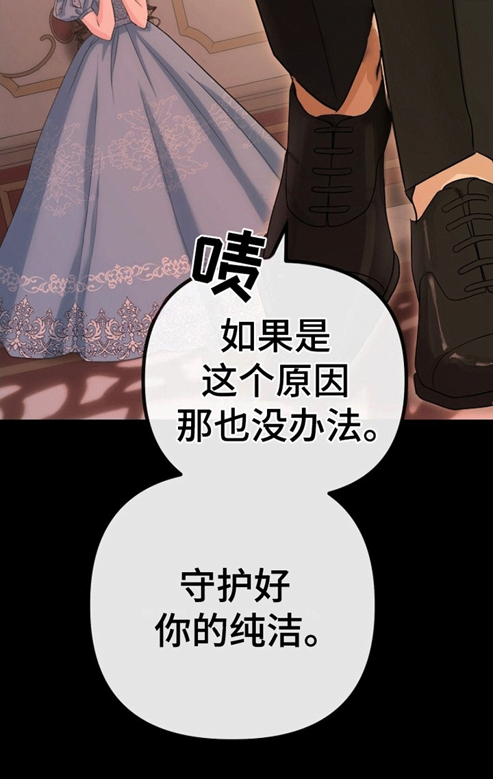 重生拯救未婚夫漫画,第1章：她的未婚夫4图