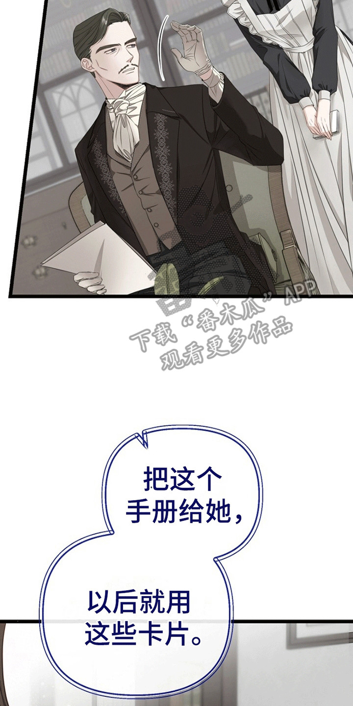 重生拯救未婚夫漫画,第8章：试探5图