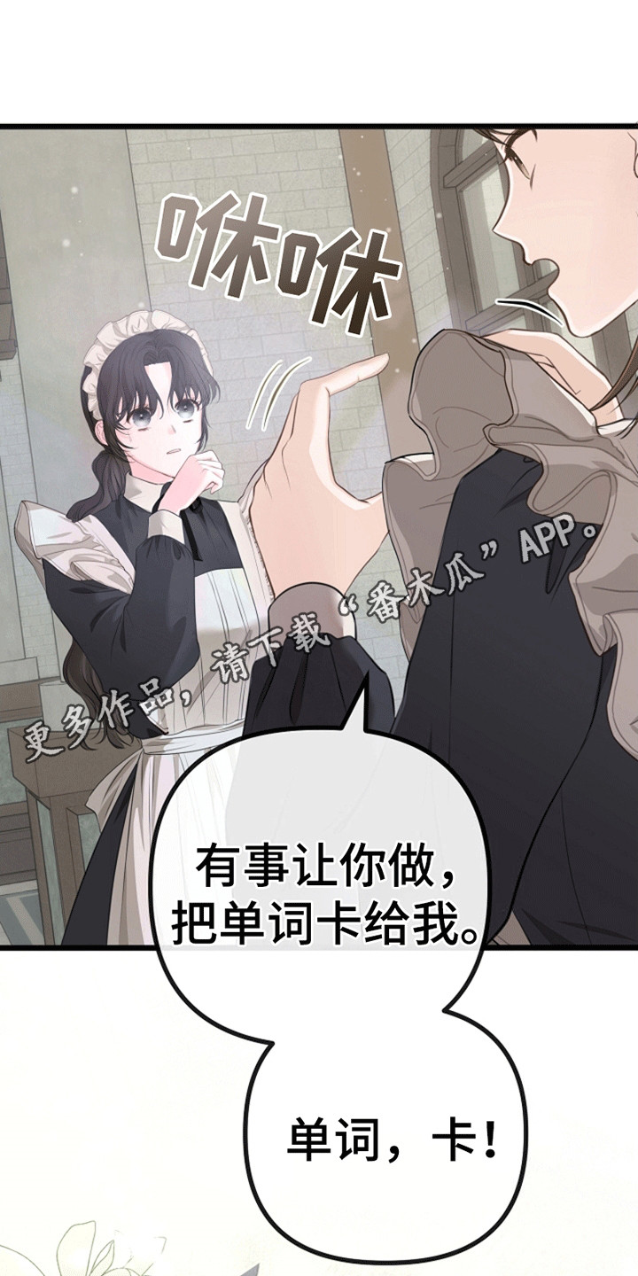 重生拯救未婚夫漫画,第10章：没有关门的房间2图