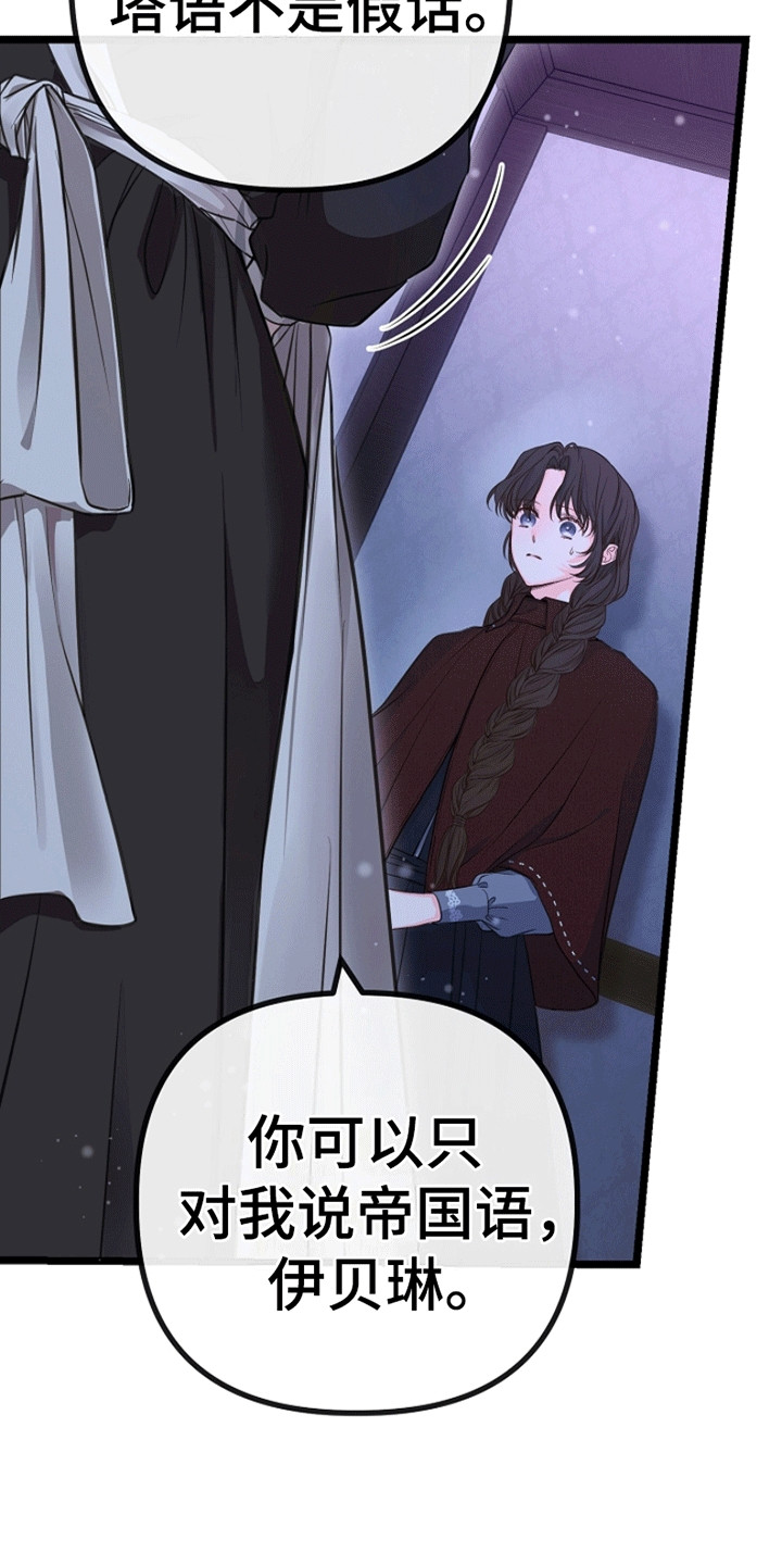 重生拯救未婚夫漫画,第9章：找到线人5图
