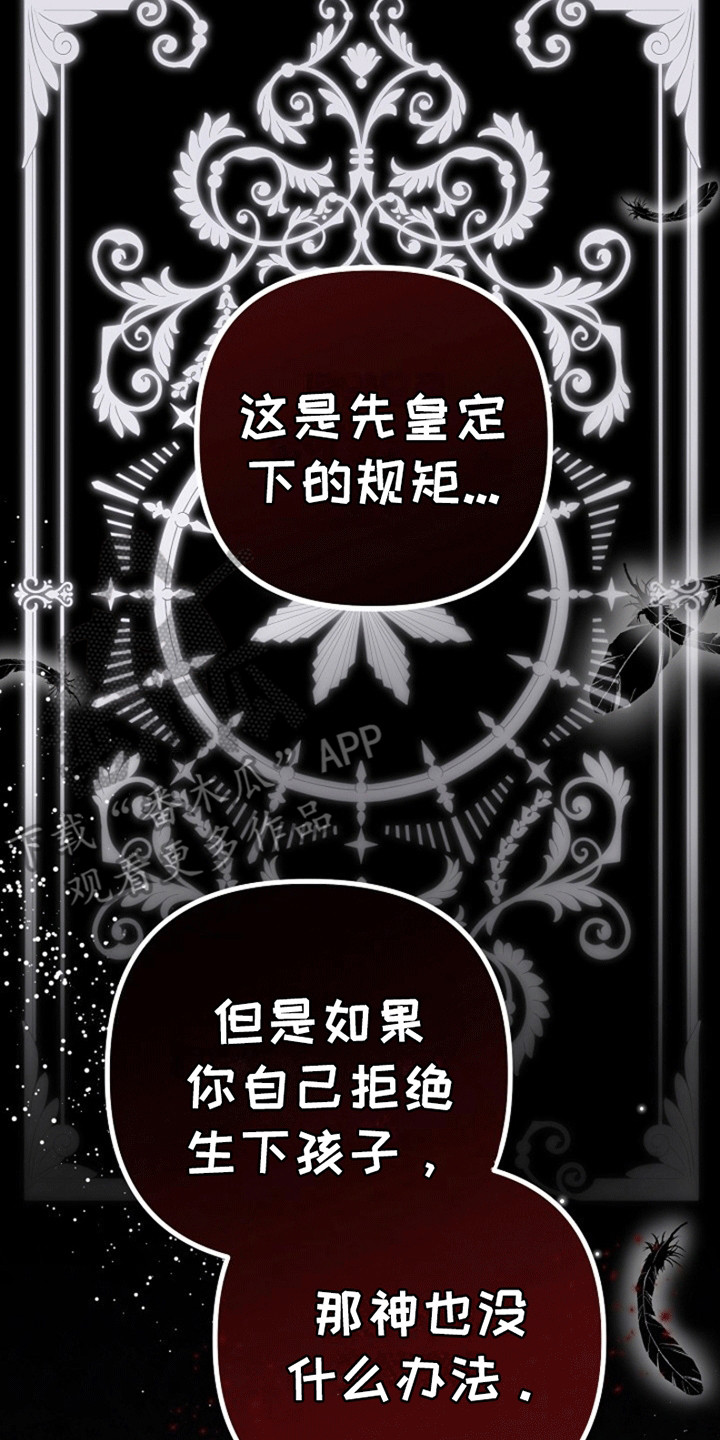 重生拯救未婚夫漫画,第2章：他来救她了1图