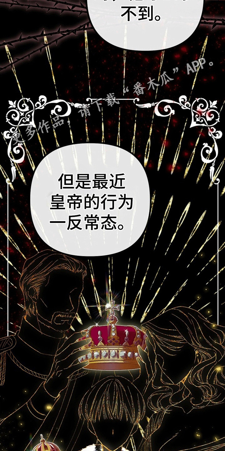 重生拯救未婚夫漫画,第1章：她的未婚夫3图