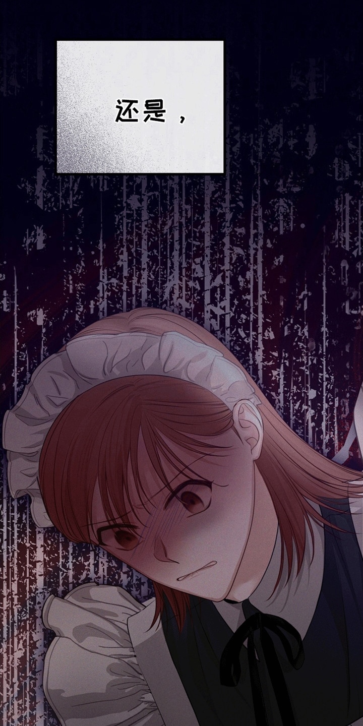重生拯救未婚夫漫画,第15章：遭人嫉妒3图