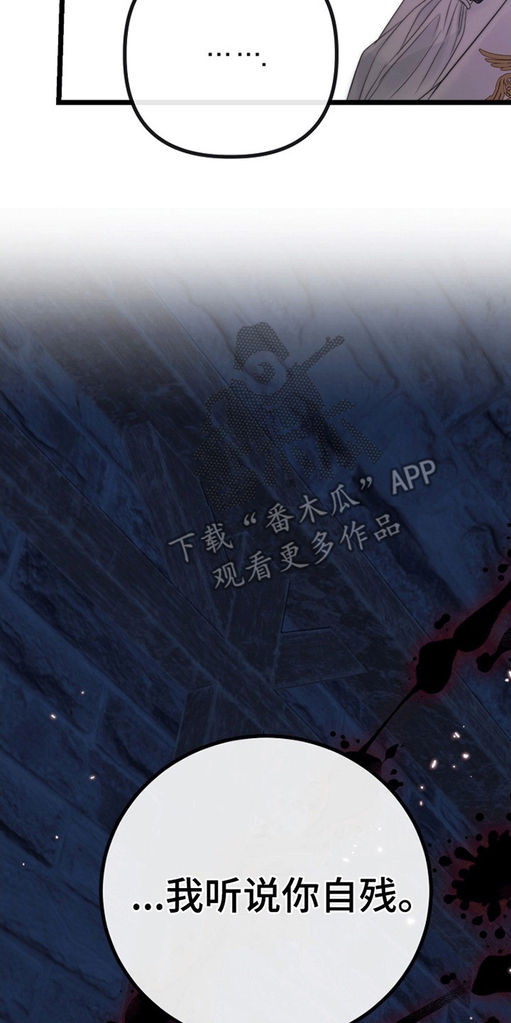 重生拯救未婚夫漫画,第2章：他来救她了2图