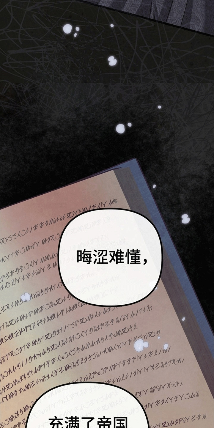 重生拯救未婚夫漫画,第5章：威逼利诱3图