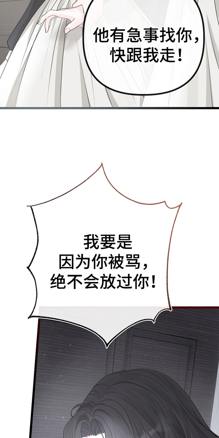 重生拯救未婚夫漫画,第15章：遭人嫉妒4图