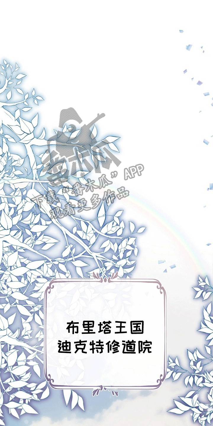 重生拯救未婚夫漫画,第4章：重生5图