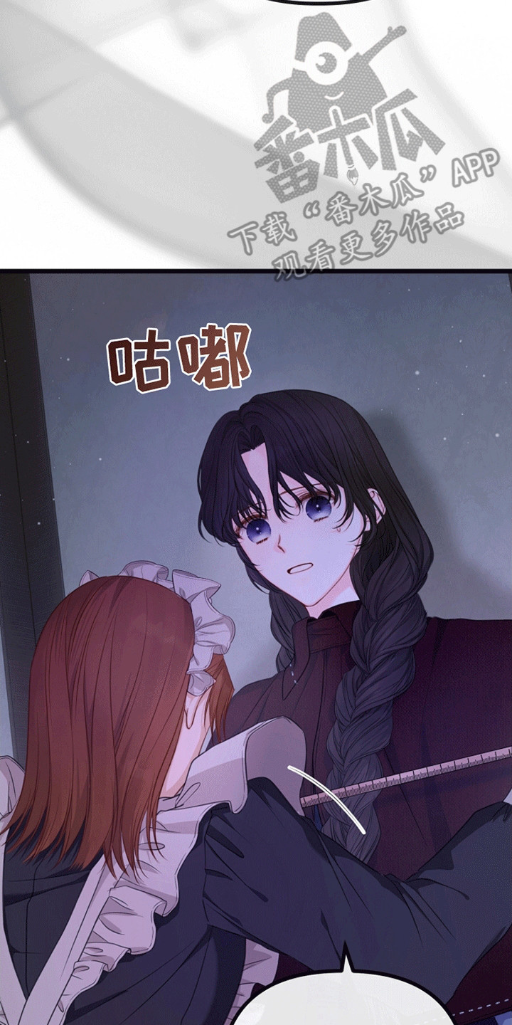 重生拯救未婚夫漫画,第9章：找到线人2图