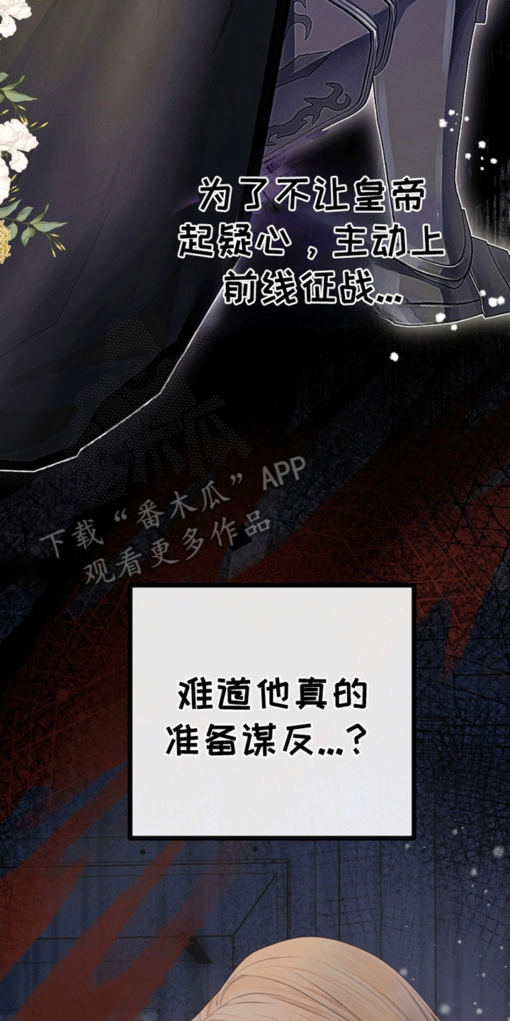 重生拯救未婚夫漫画,第11章：见面4图