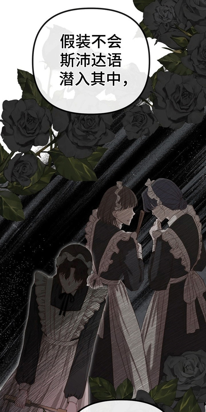 重生拯救未婚夫漫画,第5章：威逼利诱3图