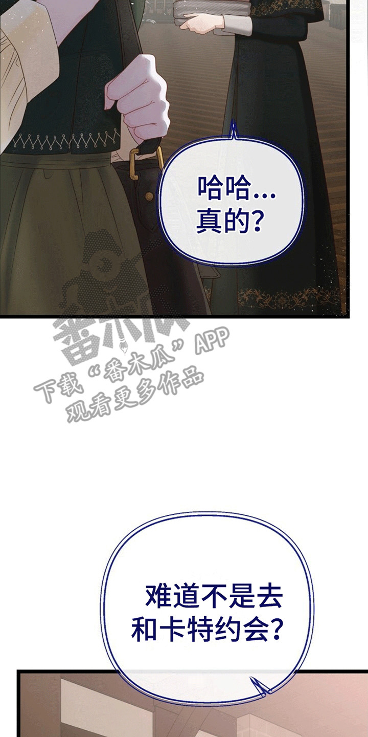 重生拯救未婚夫漫画,第4章：重生1图