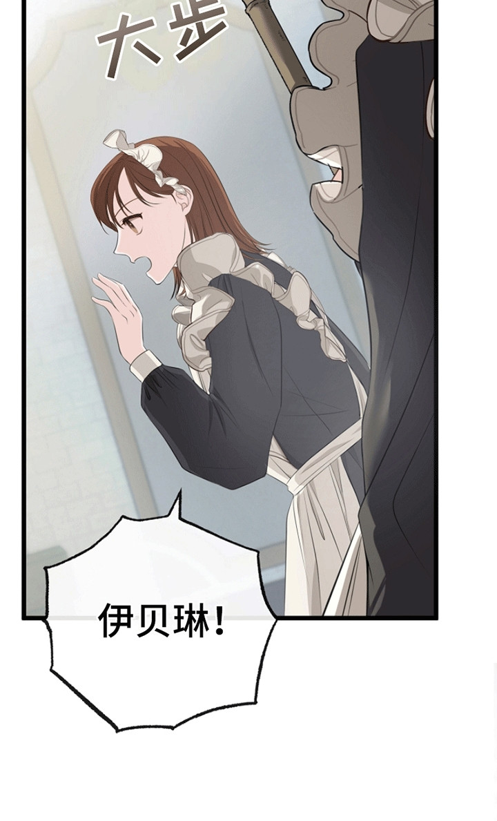 重生拯救未婚夫漫画,第10章：没有关门的房间1图