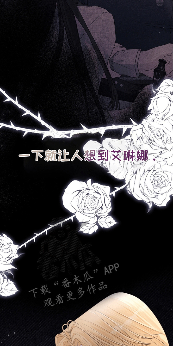 重生拯救未婚夫漫画,第12章：相似4图