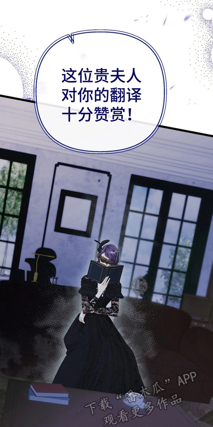重生拯救未婚夫漫画,第5章：威逼利诱1图