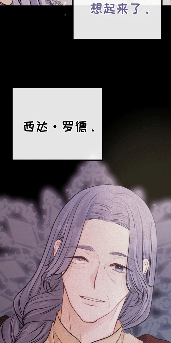 重生拯救未婚夫漫画,第14章：梦境2图