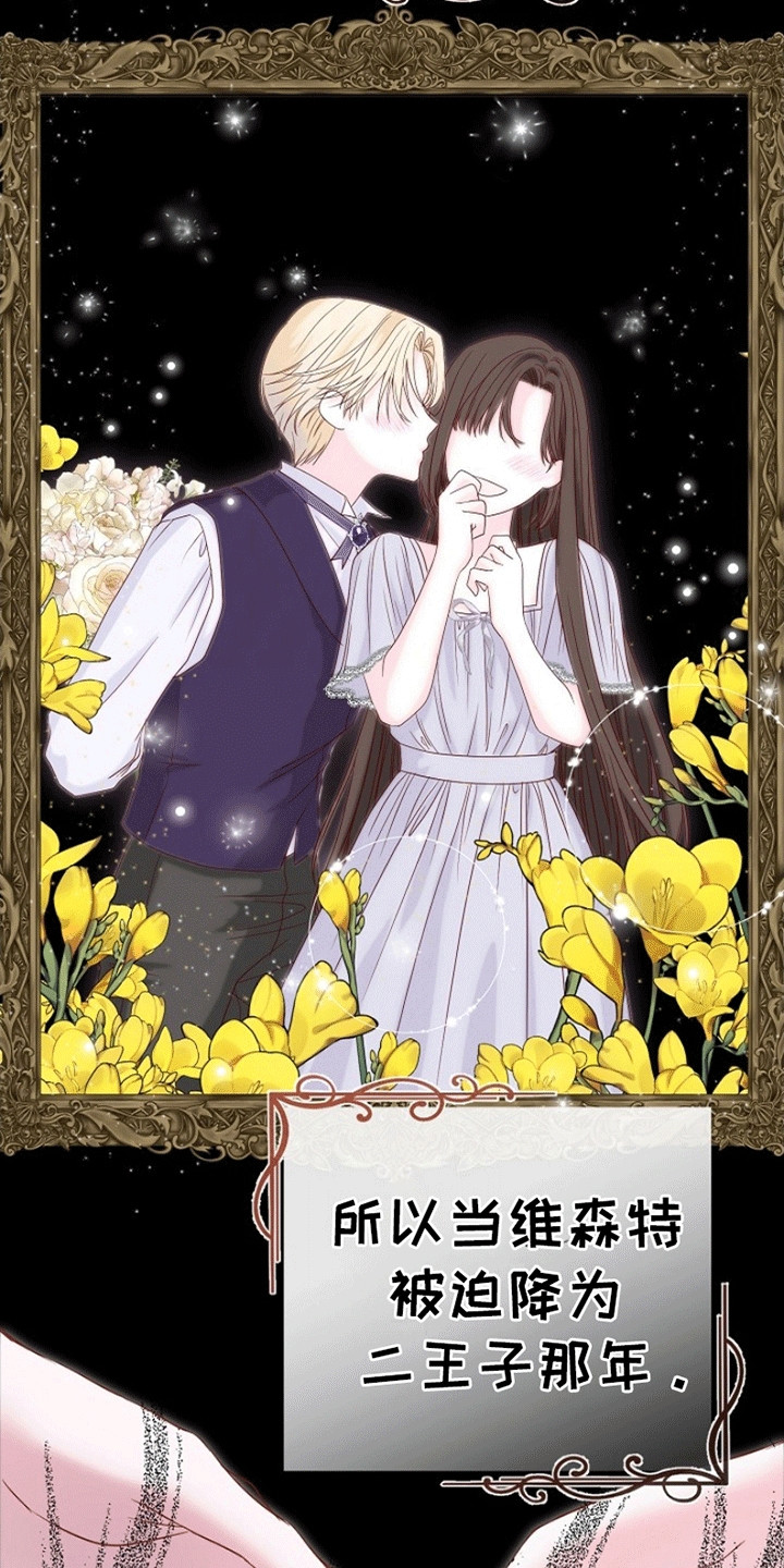 重生拯救未婚夫漫画,第1章：她的未婚夫2图