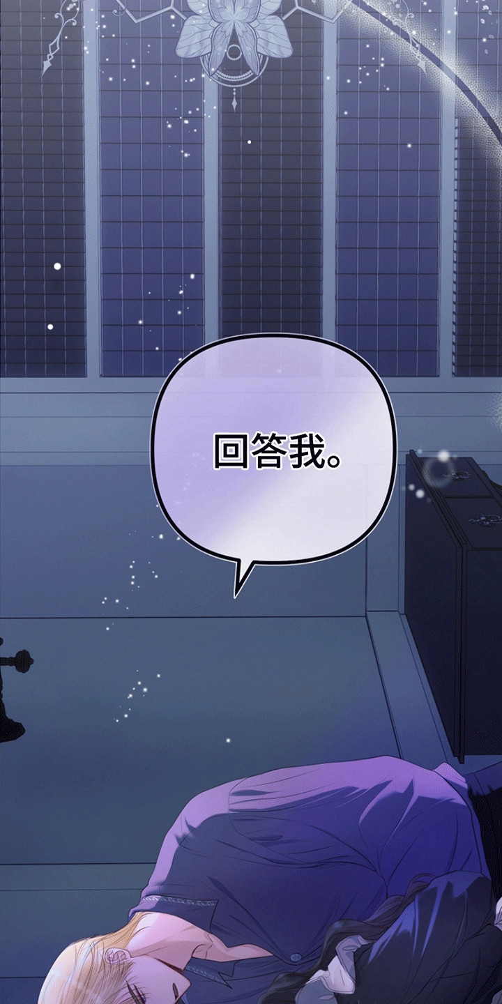 重生拯救未婚夫漫画,第11章：见面5图
