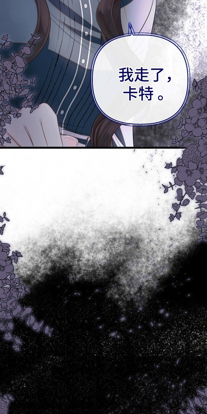 重生拯救未婚夫漫画,第7章：廉价的爱5图