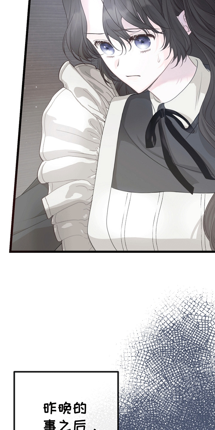 重生拯救未婚夫漫画,第15章：遭人嫉妒5图