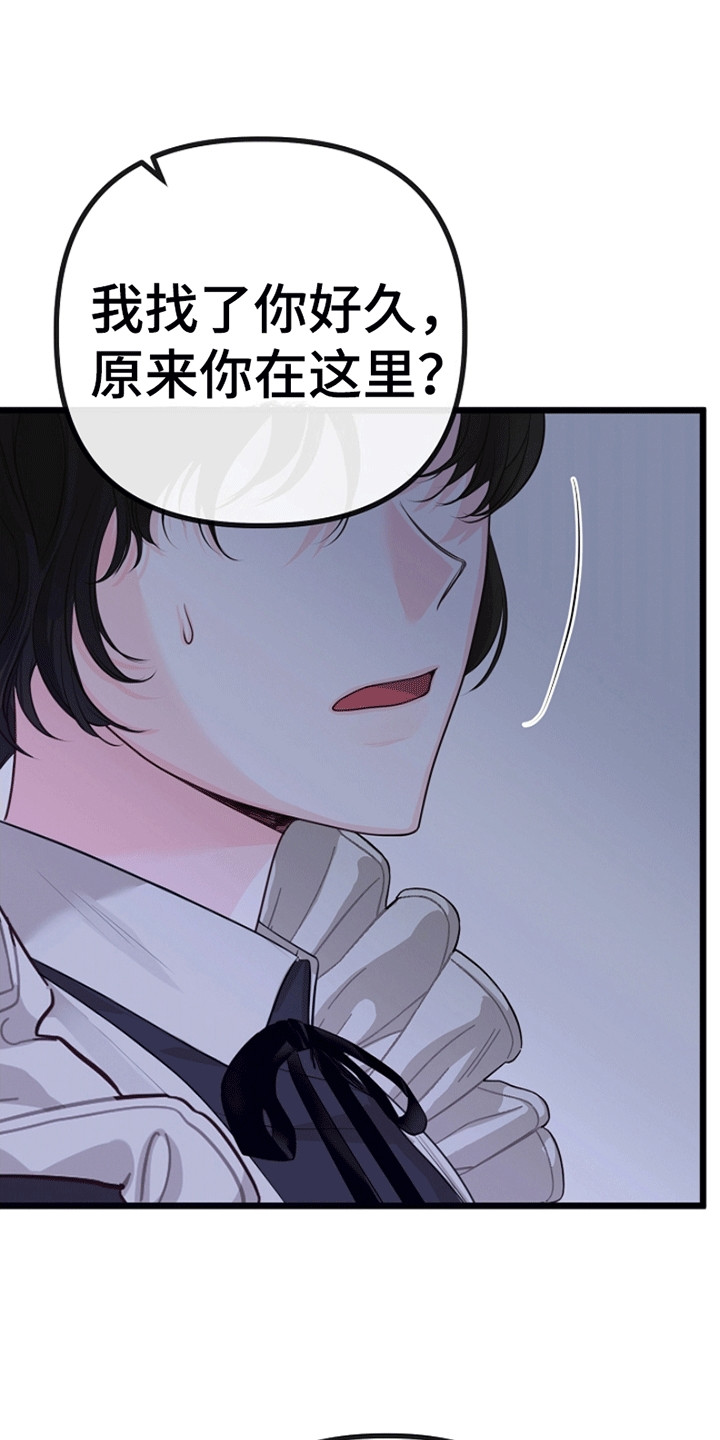 重生拯救未婚夫漫画,第12章：相似4图