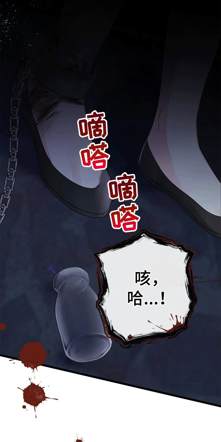 重生拯救未婚夫漫画,第4章：重生1图