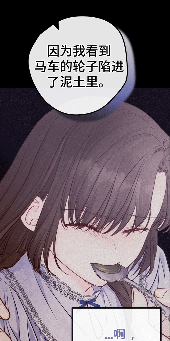 重生拯救未婚夫漫画,第14章：梦境1图