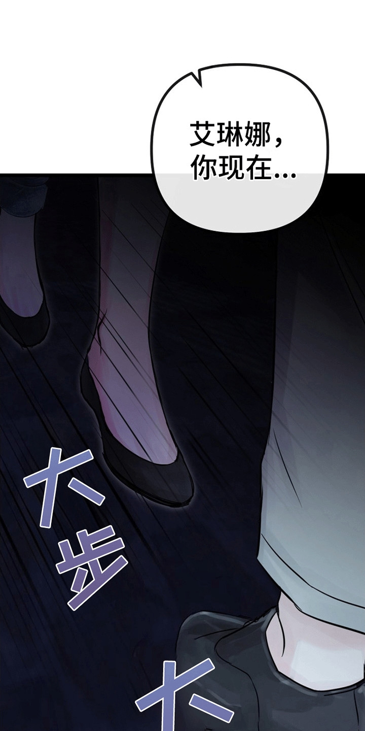 第3章：请杀了我0