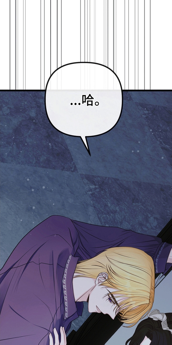 重生拯救未婚夫漫画,第12章：相似3图