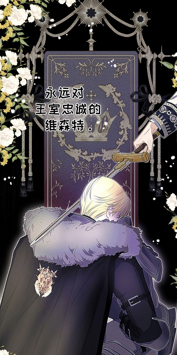 重生拯救未婚夫漫画,第11章：见面3图
