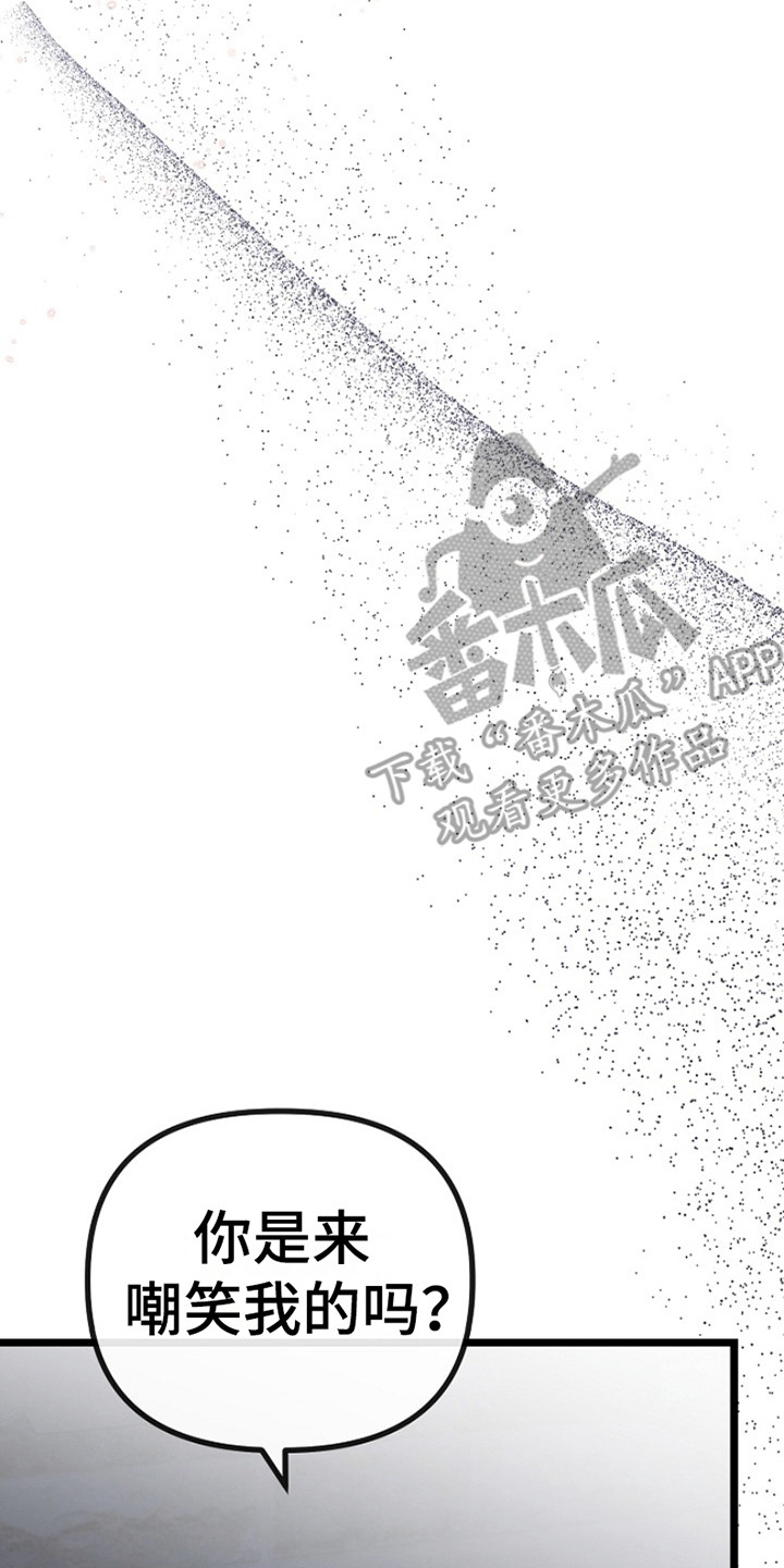 重生拯救未婚夫漫画,第2章：他来救她了4图