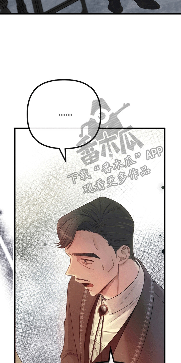 重生拯救未婚夫漫画,第13章：放在身边5图