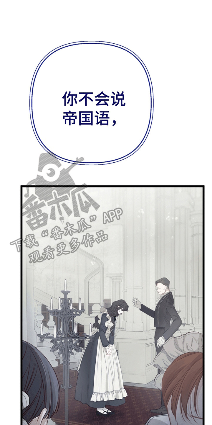 重生拯救未婚夫漫画,第15章：遭人嫉妒1图