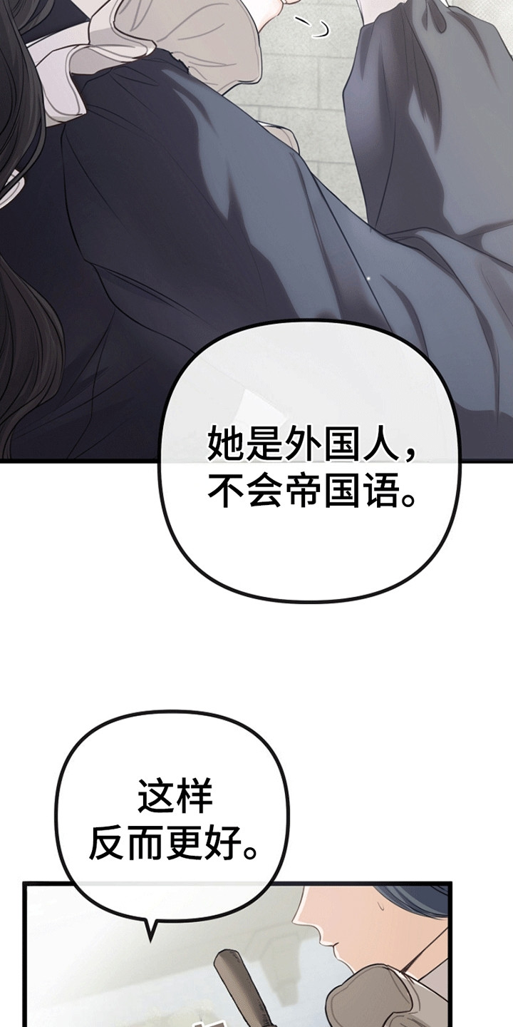 重生拯救未婚夫漫画,第10章：没有关门的房间5图