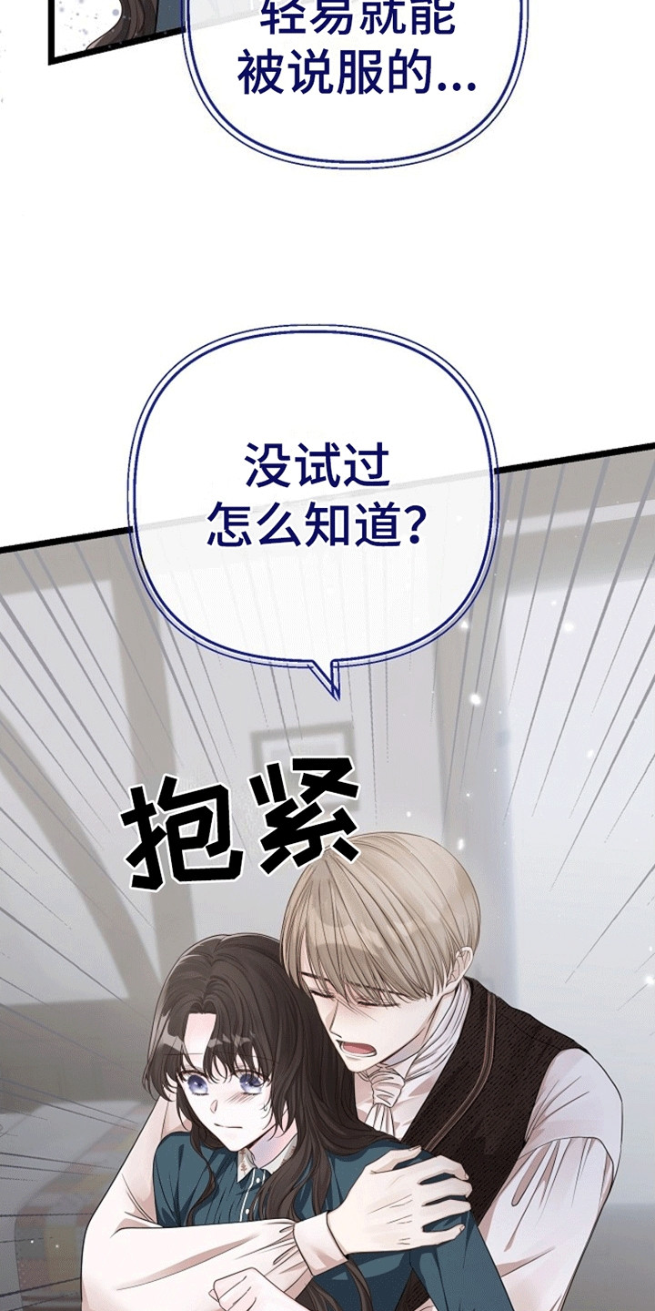 重生拯救未婚夫漫画,第7章：廉价的爱3图
