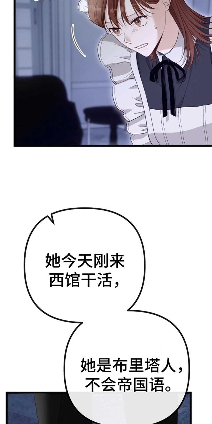 重生拯救未婚夫漫画,第12章：相似1图