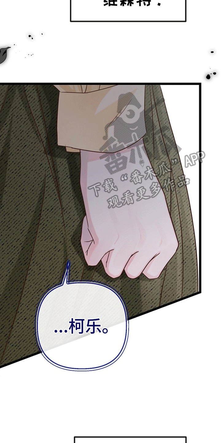 重生拯救未婚夫漫画,第6章：下定决心2图