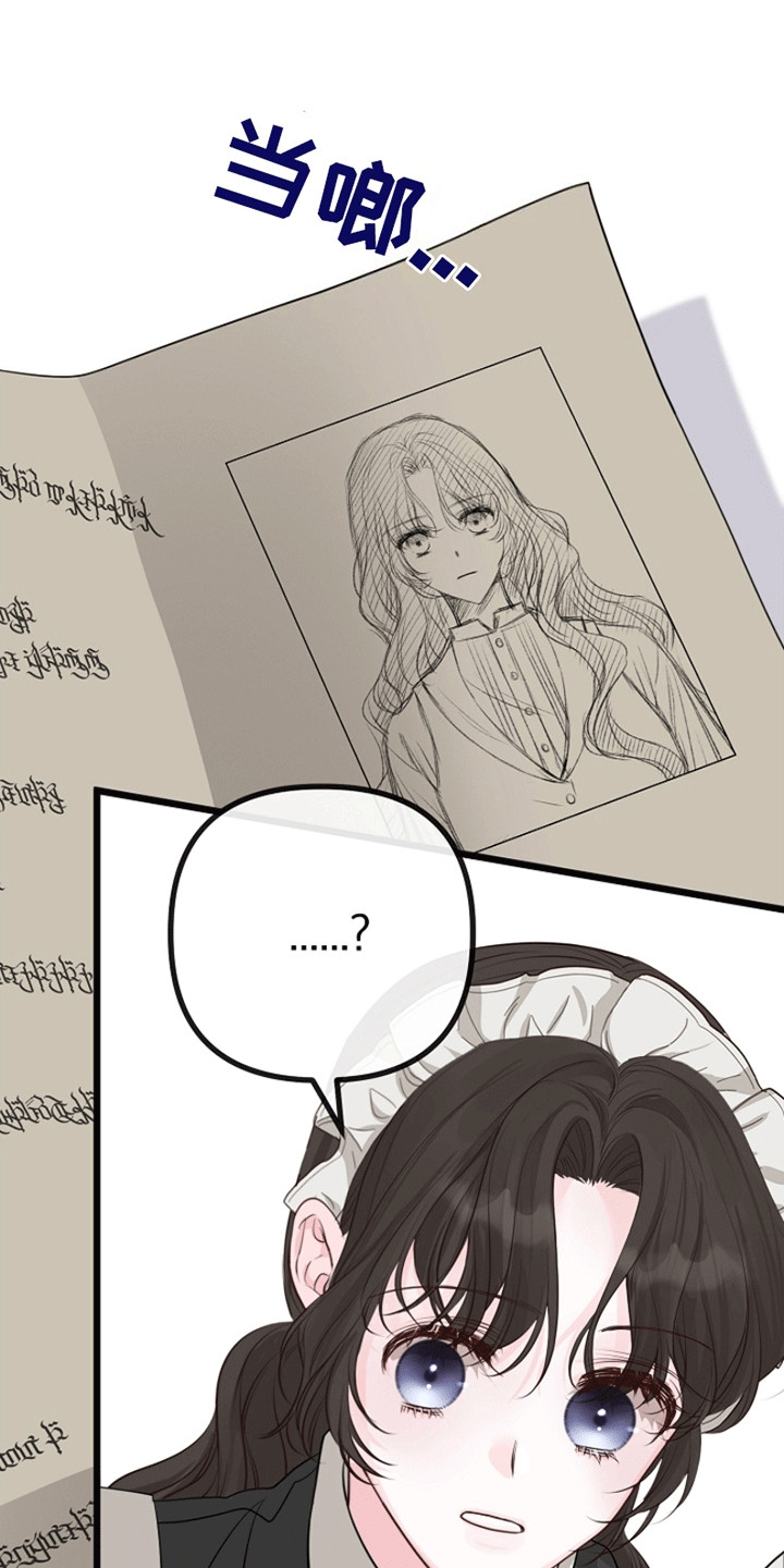 重生拯救未婚夫漫画,第18章：把她拖上船1图