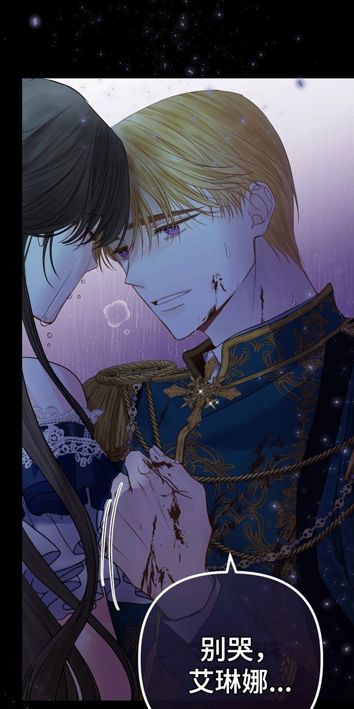 重生拯救未婚夫漫画,第1章：她的未婚夫2图