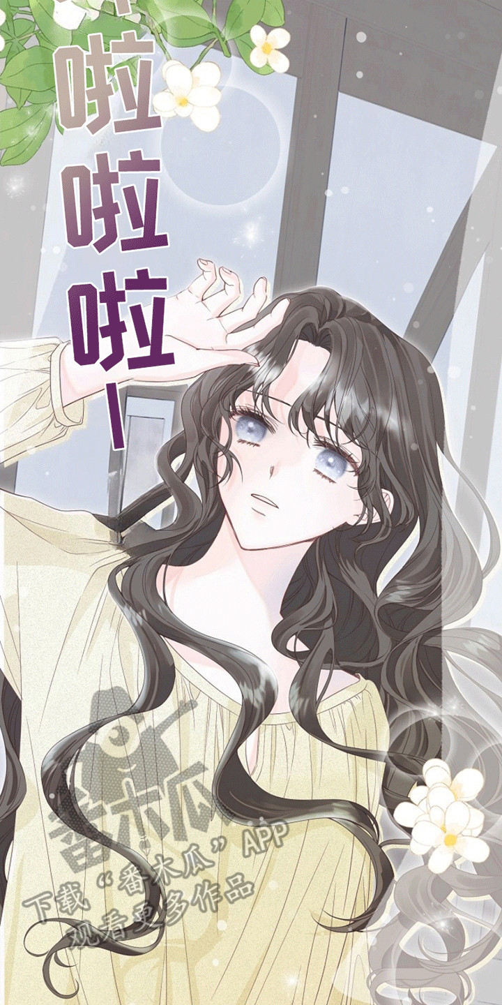 重生拯救未婚夫漫画,第4章：重生2图