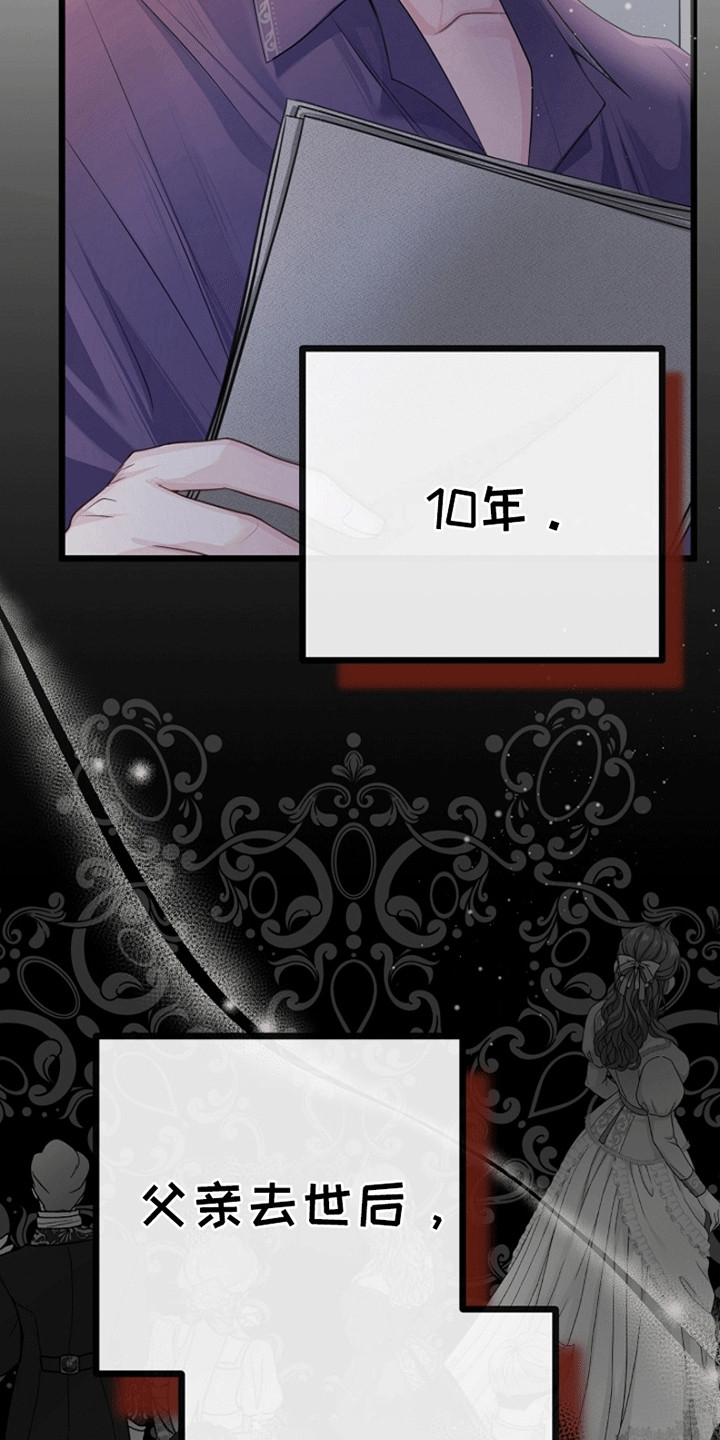 重生拯救未婚夫漫画,第13章：放在身边3图