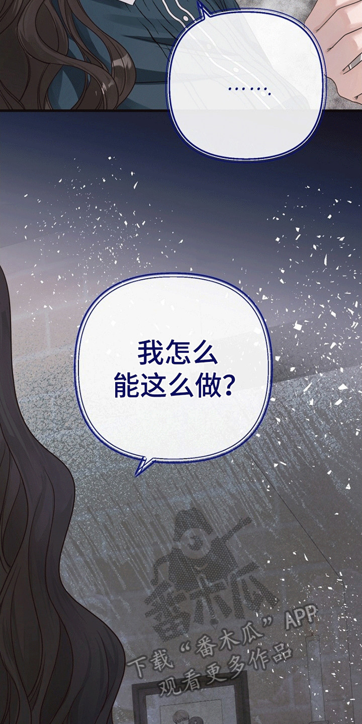 重生拯救未婚夫漫画,第7章：廉价的爱3图