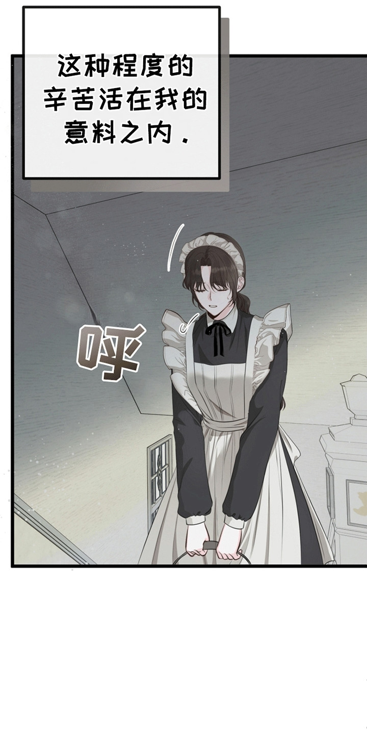 重生拯救未婚夫漫画,第10章：没有关门的房间4图