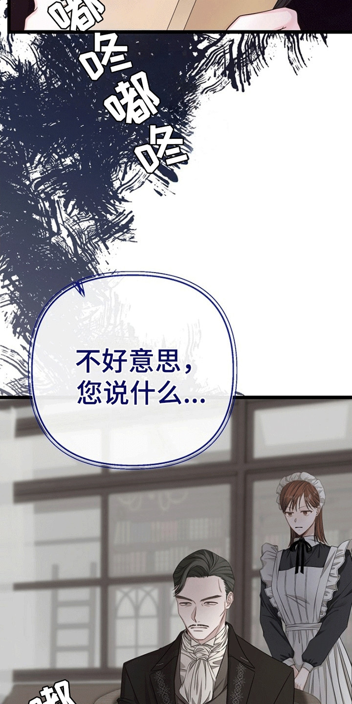 重生拯救未婚夫漫画,第8章：试探5图