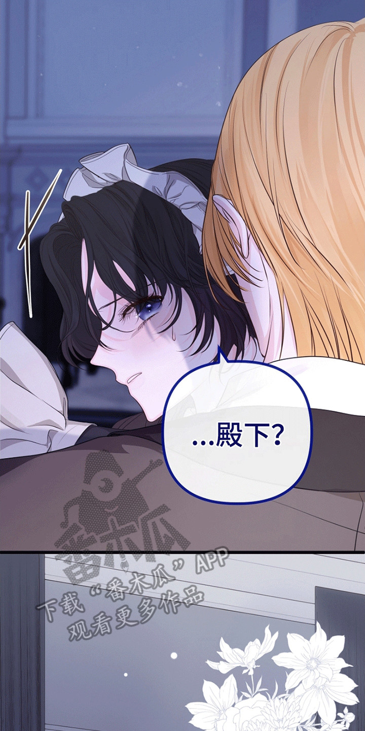 重生拯救未婚夫漫画,第18章：把她拖上船1图